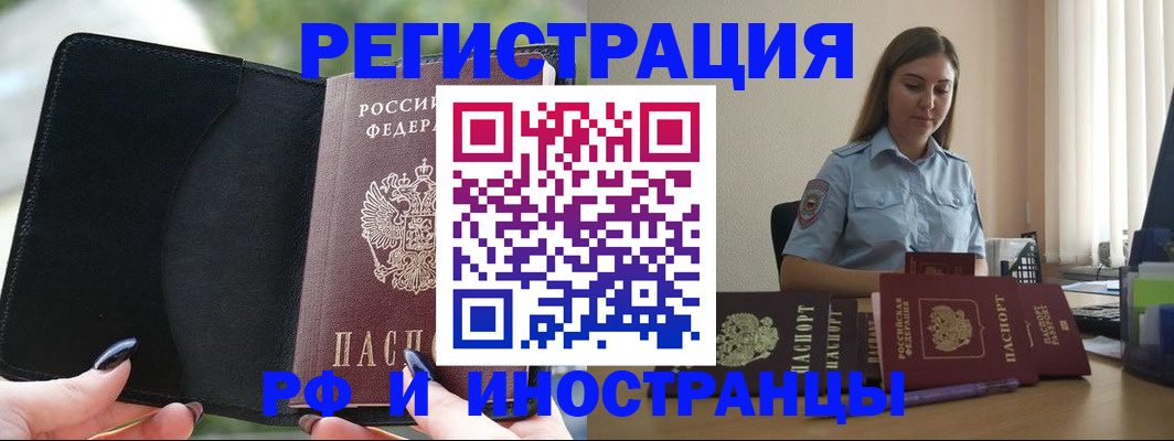 прописка для кредита в Коврове