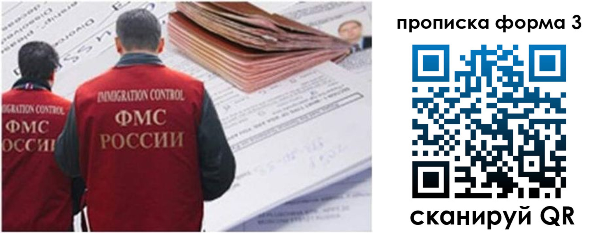 прописка иностранных граждан в Коврове