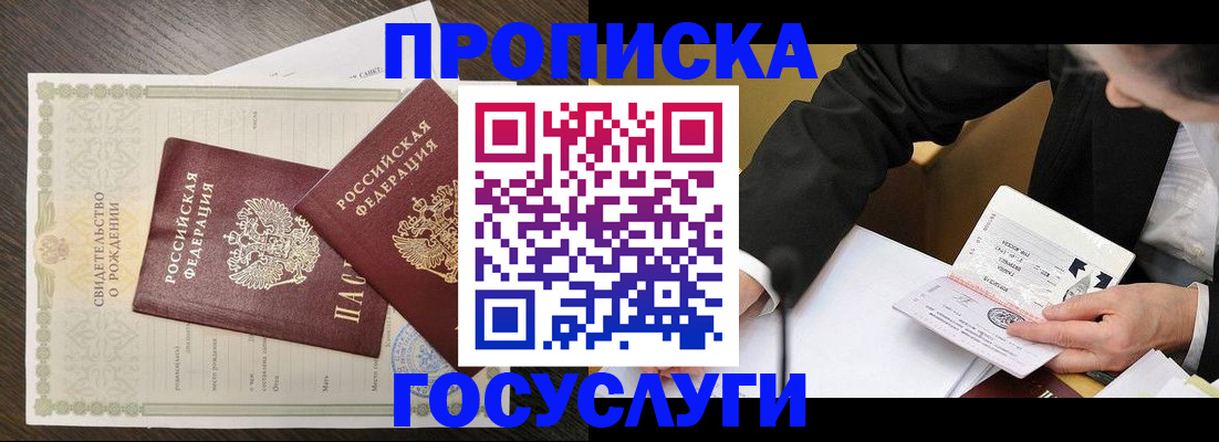 временная регистрация недорого в Коврове