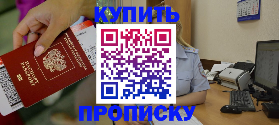 временная регистрация 2025 в Коврове