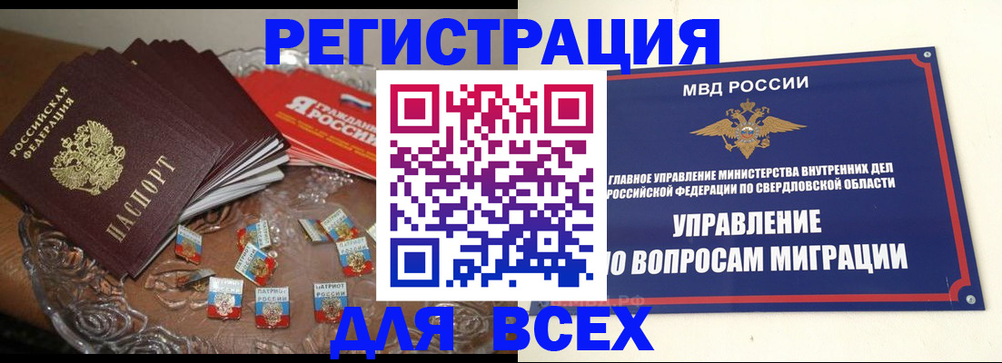 временная регистрация для всех в Коврове