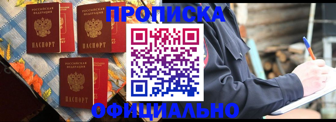 прописка штамп в Коврове